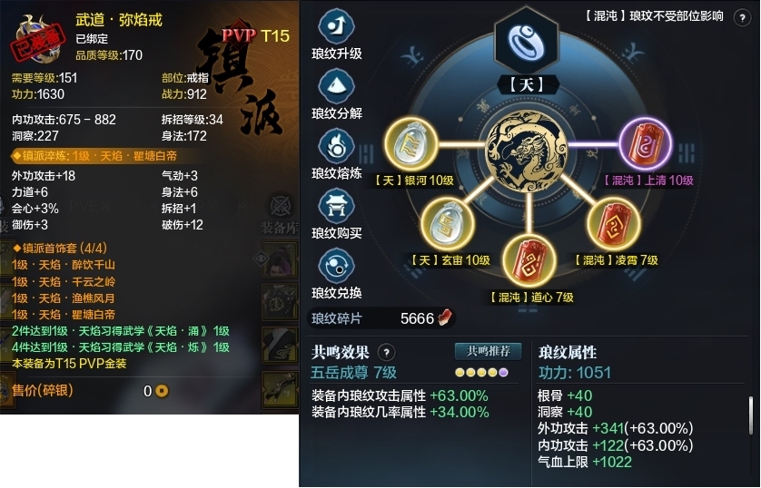 天涯明月刀截图-51163