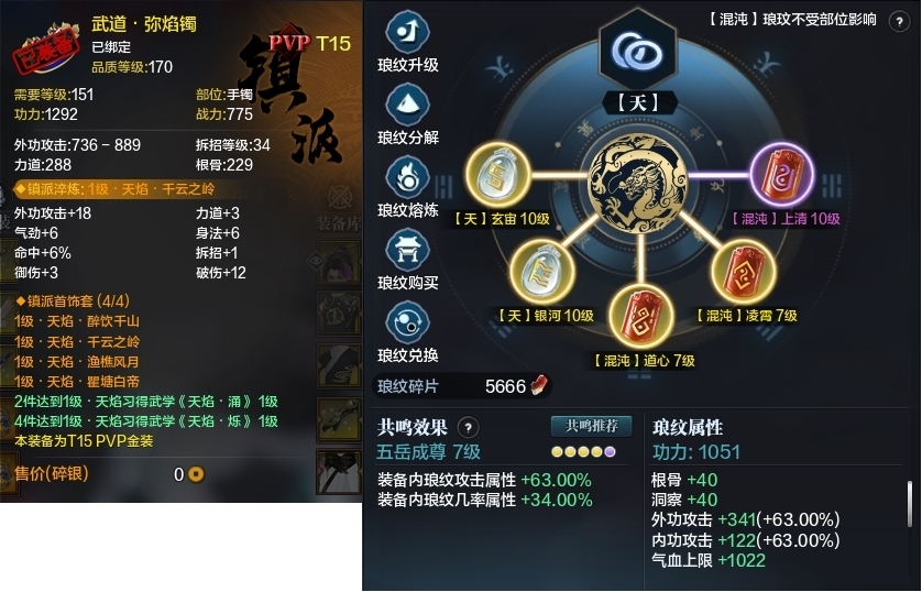 天涯明月刀截图-51164