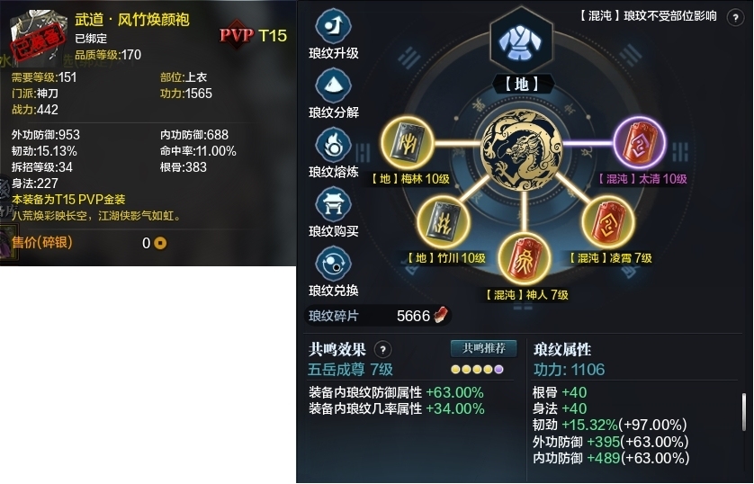天涯明月刀截图-51167