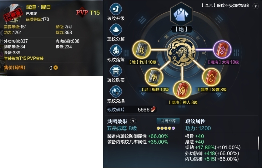 天涯明月刀截图-51168