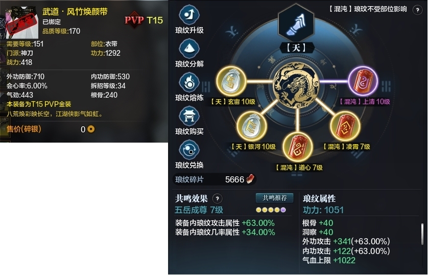 天涯明月刀截图-51169