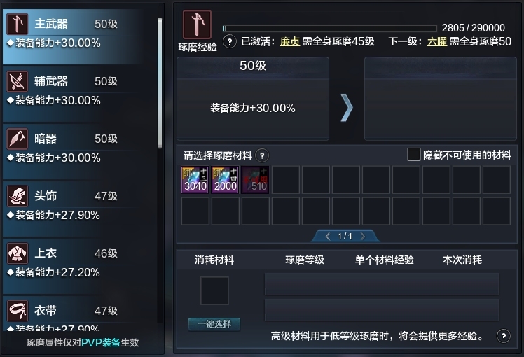 天涯明月刀截图-51172