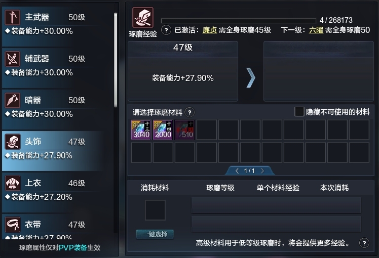 天涯明月刀截图-51175