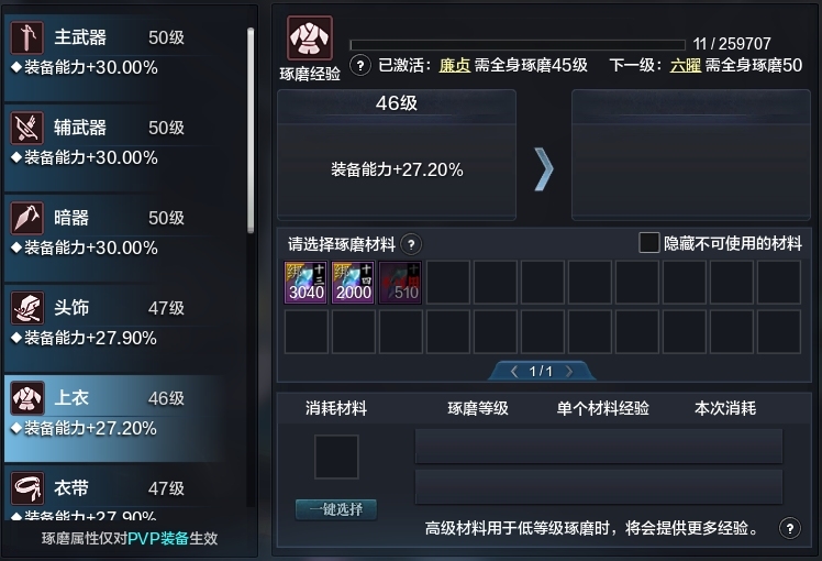 天涯明月刀截图-51176