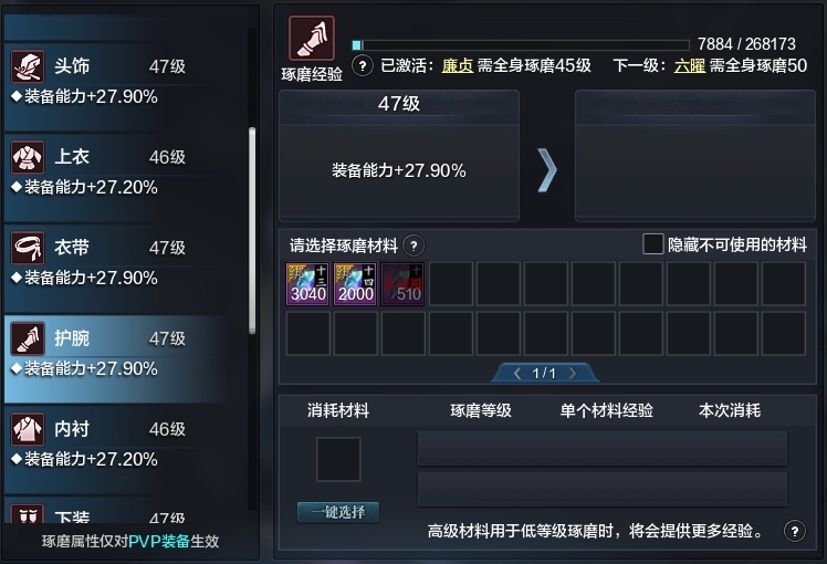 天涯明月刀截图-51178