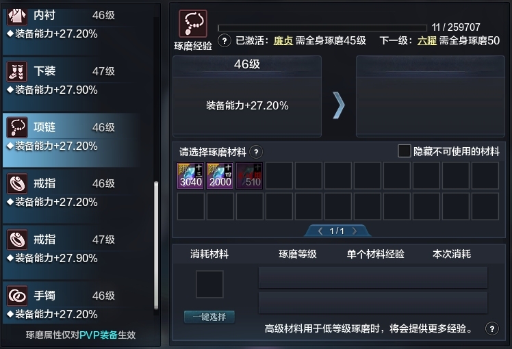 天涯明月刀截图-51181