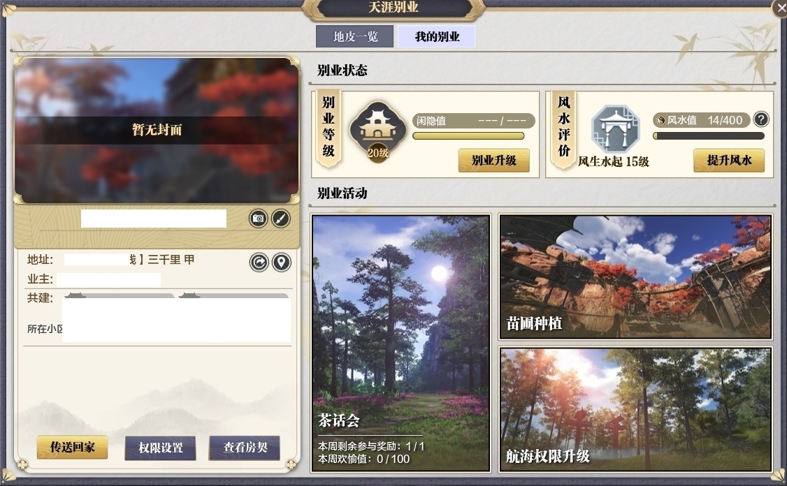 天涯明月刀截图-51189