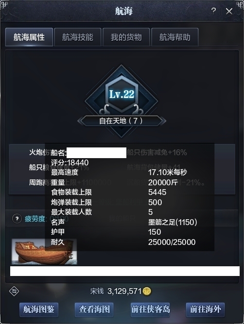 天涯明月刀截图-51190