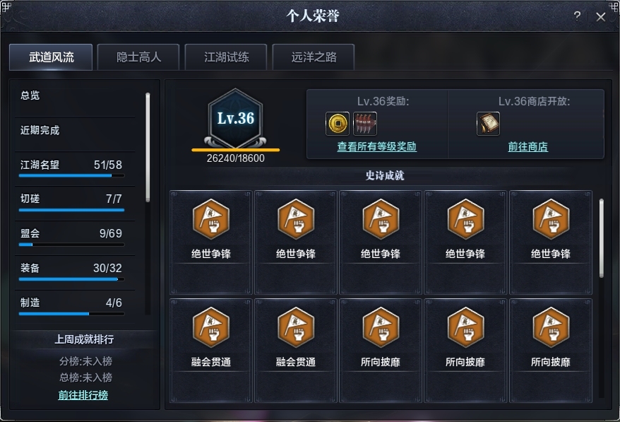 天涯明月刀截图-51191