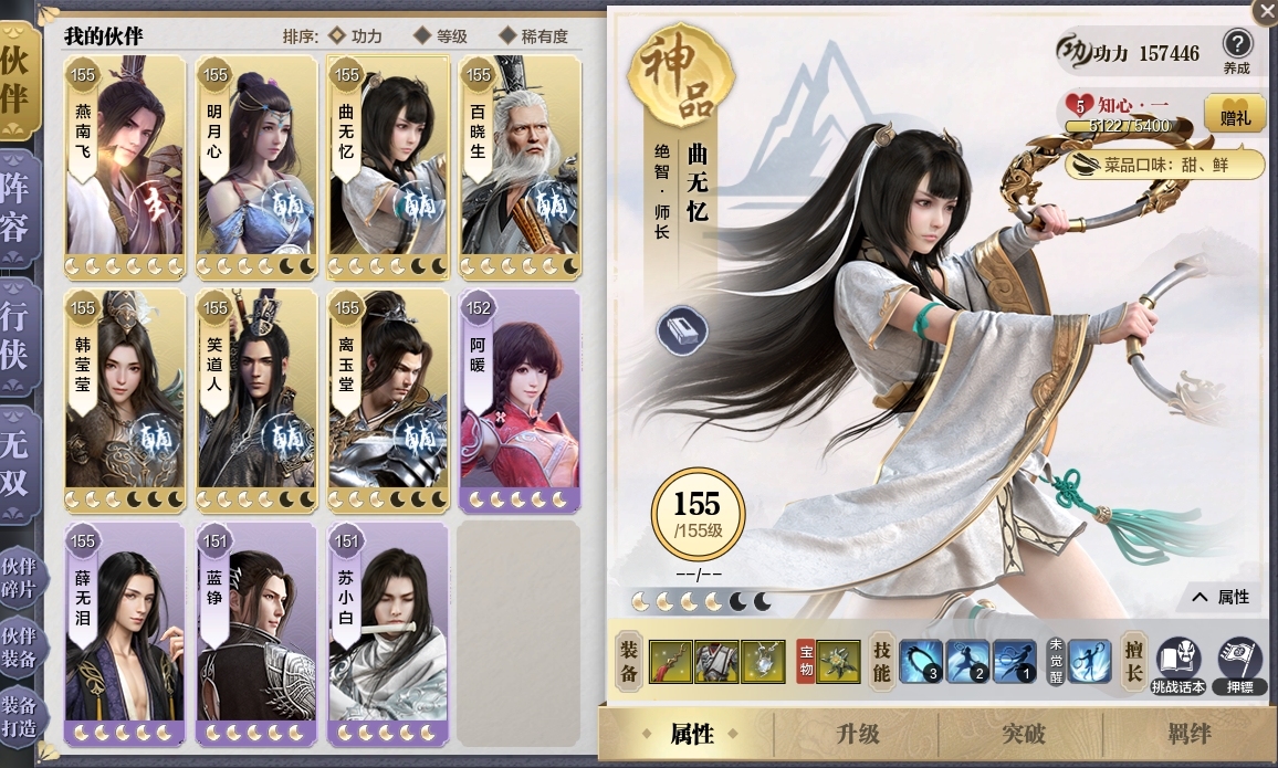 天涯明月刀截图-51194