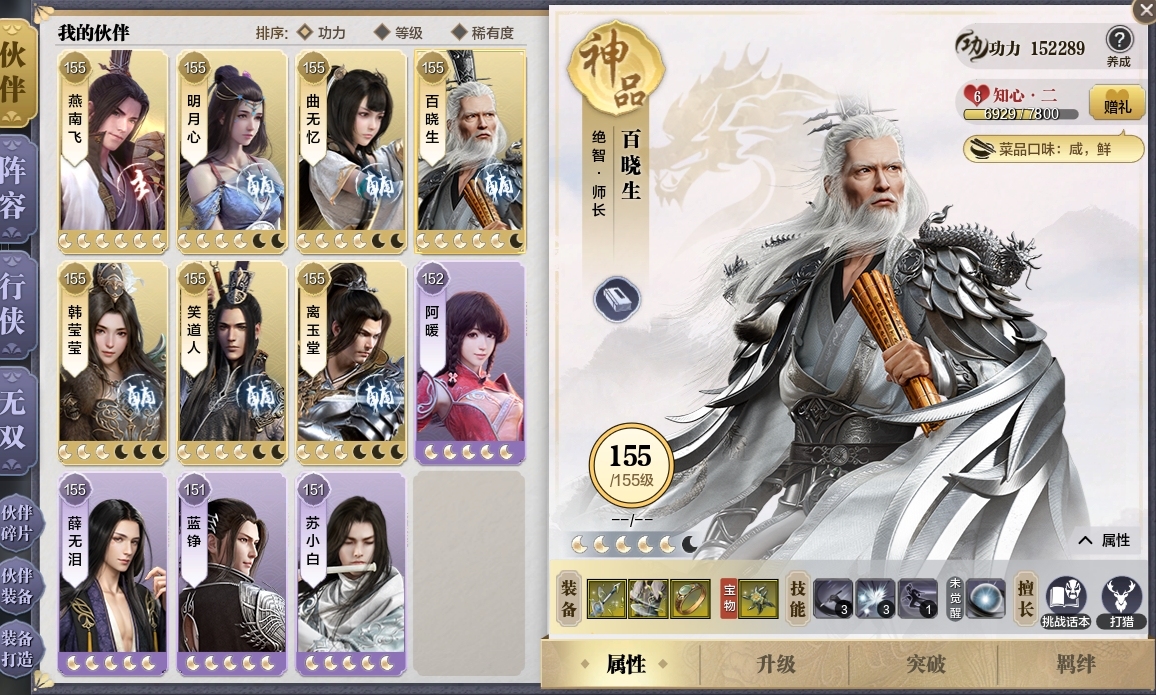 天涯明月刀截图-51195