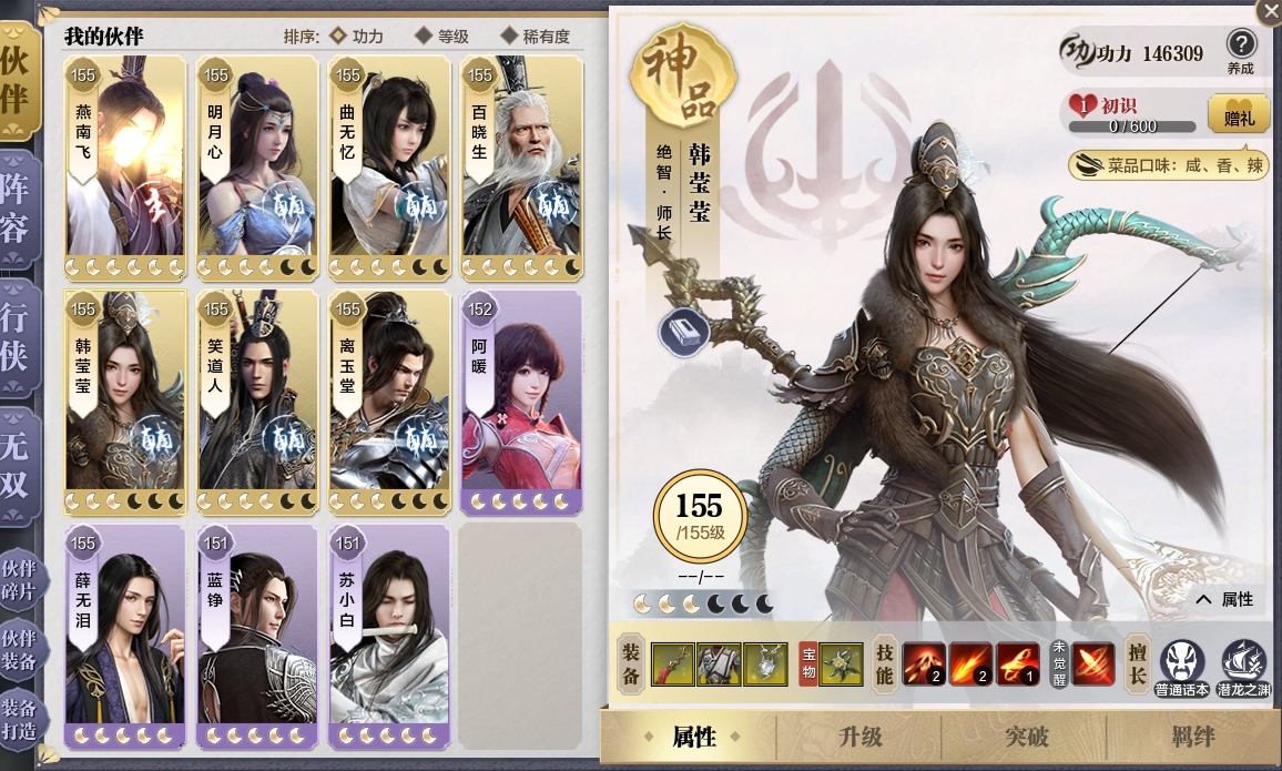天涯明月刀截图-51196