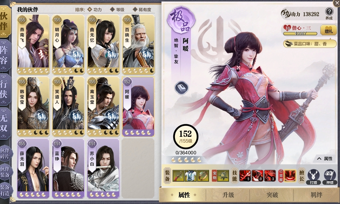 天涯明月刀截图-51199