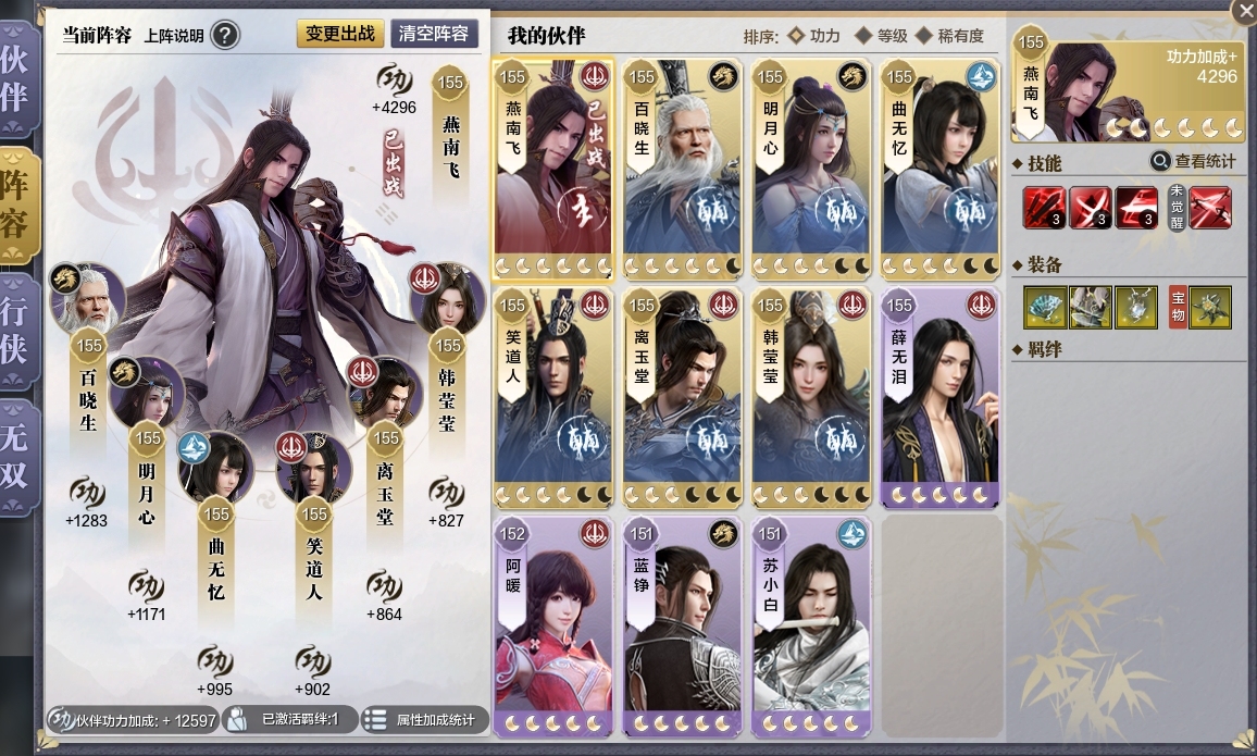 天涯明月刀截图-51200