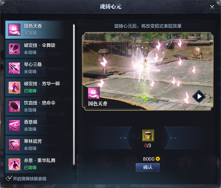天涯明月刀截图-51389