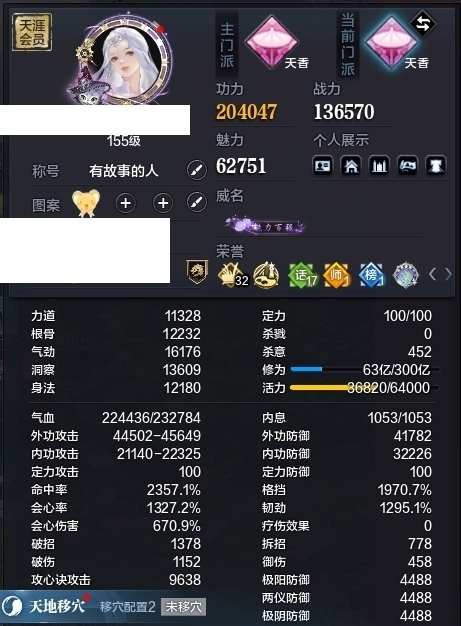 天涯明月刀截图-51390