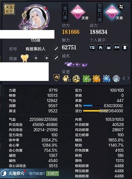 天涯明月刀截图-51392