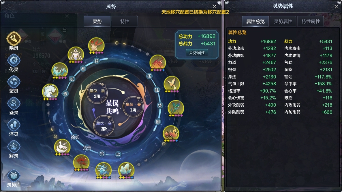 天涯明月刀截图-51393