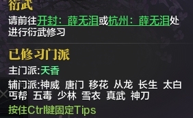 天涯明月刀截图-51394