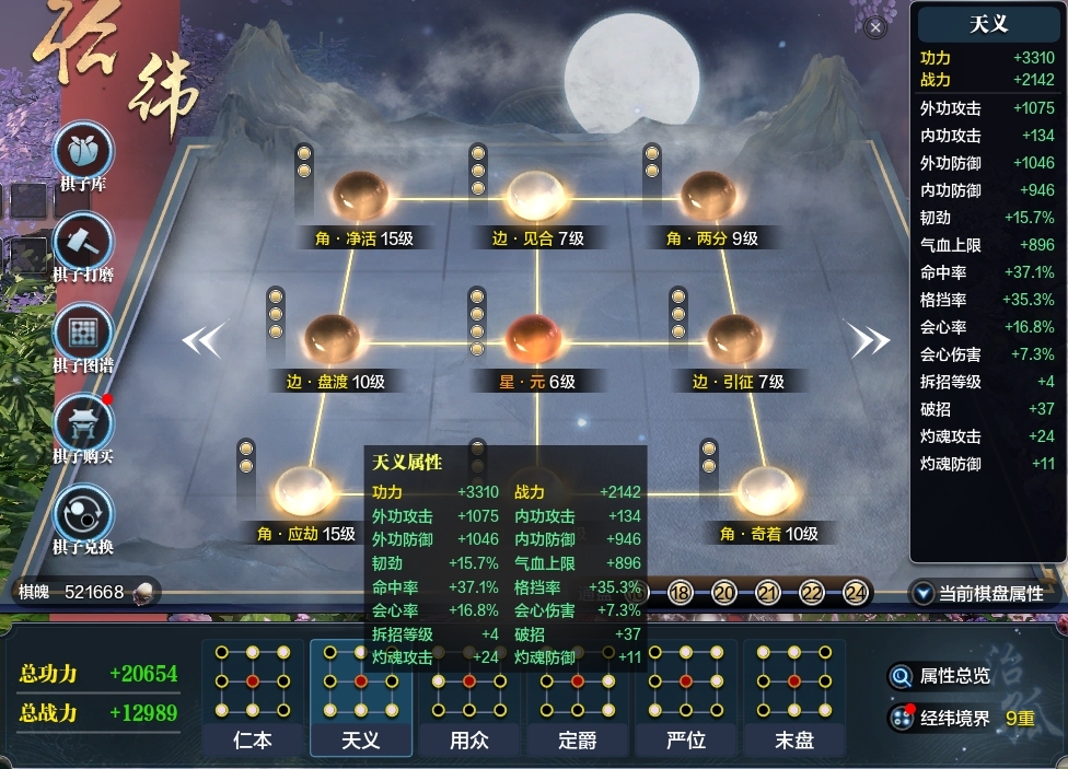 天涯明月刀截图-51396