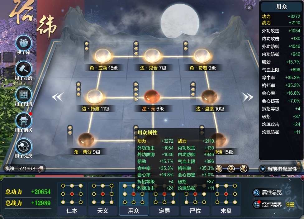 天涯明月刀截图-51397
