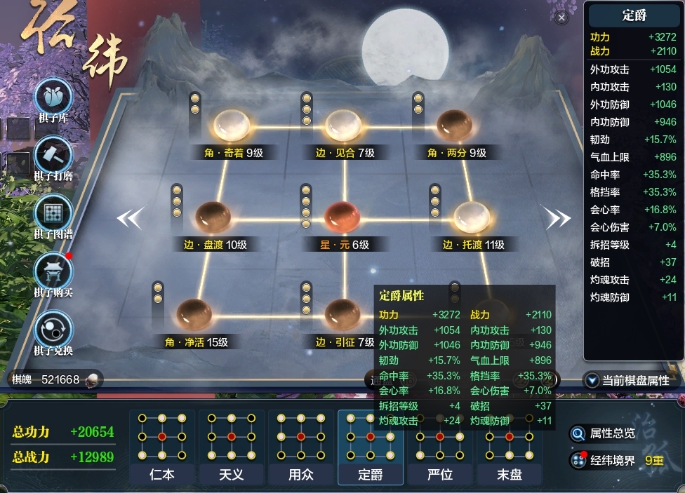天涯明月刀截图-51398