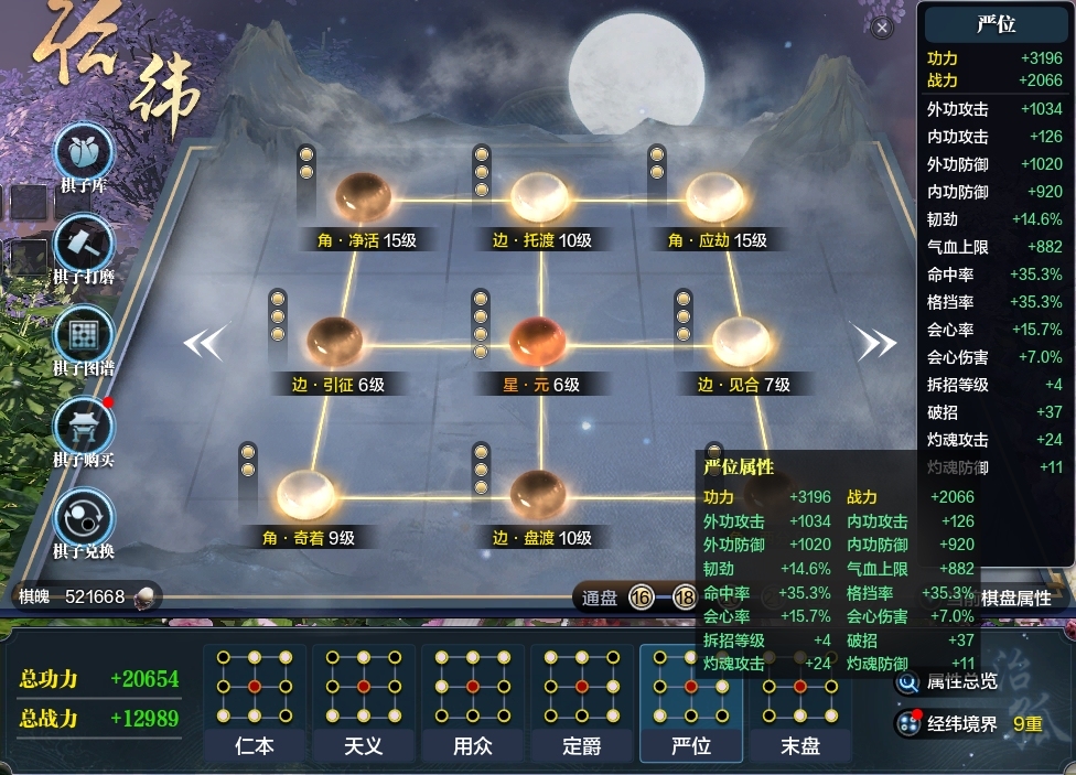 天涯明月刀截图-51399