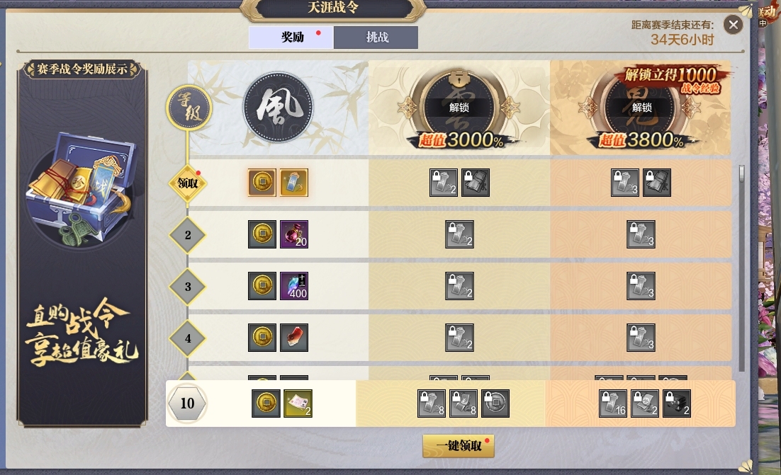 天涯明月刀截图-51400