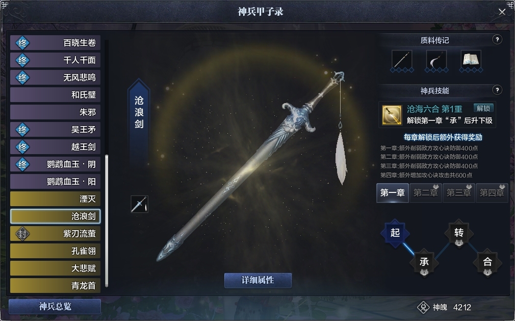 天涯明月刀截图-51403