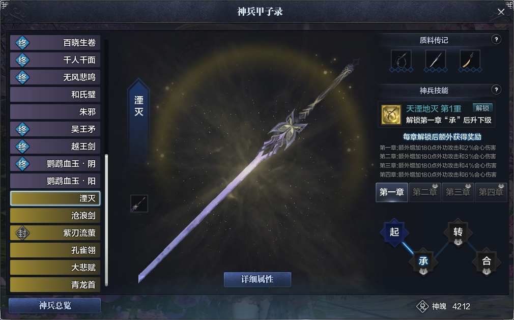 天涯明月刀截图-51404