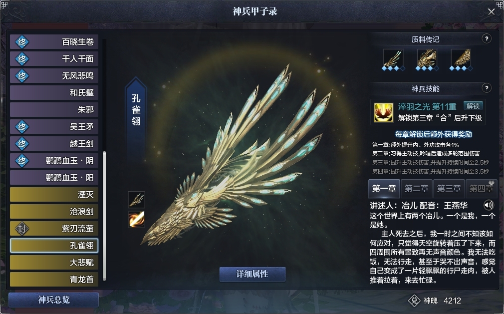 天涯明月刀截图-51406