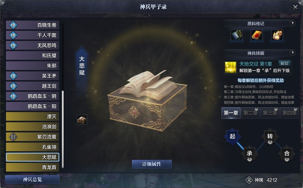 天涯明月刀截图-51407