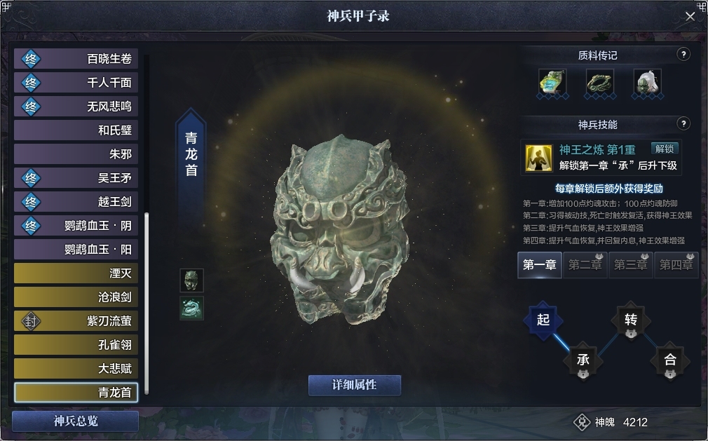 天涯明月刀截图-51408