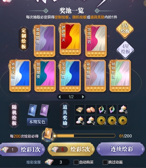 天涯明月刀截图-51415