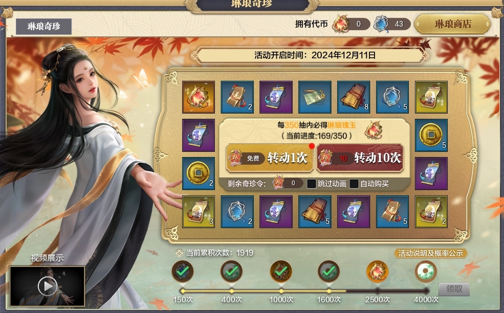 天涯明月刀截图-51417