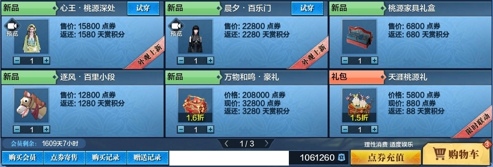 天涯明月刀截图-51418