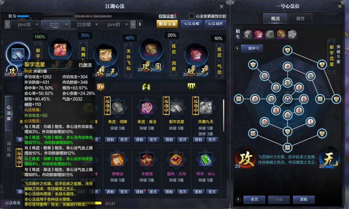 天涯明月刀截图-51419