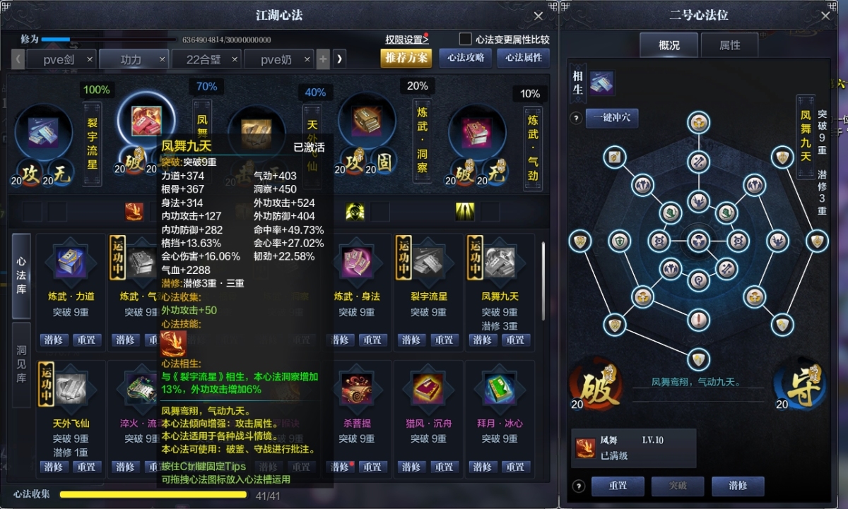 天涯明月刀截图-51420