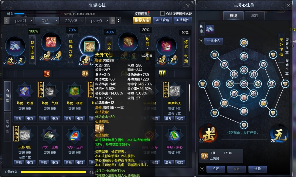 天涯明月刀截图-51421