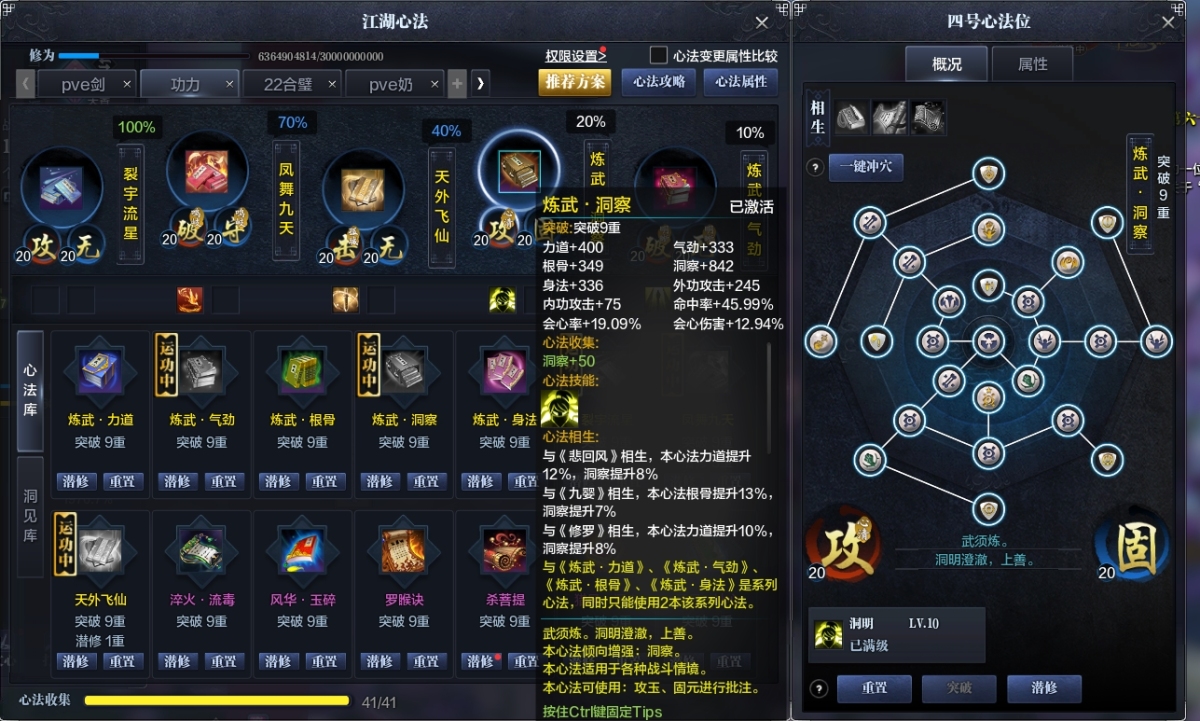 天涯明月刀截图-51422