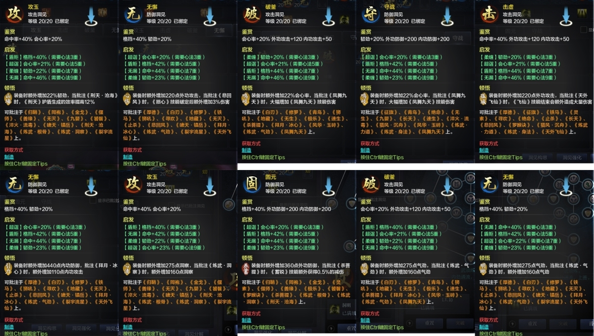 天涯明月刀截图-51430