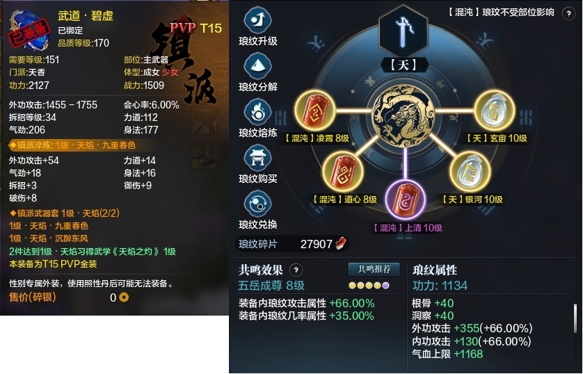 天涯明月刀截图-51432