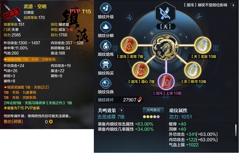 天涯明月刀截图-51433