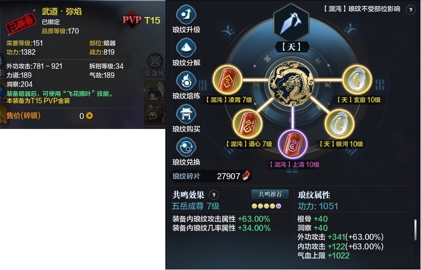 天涯明月刀截图-51434