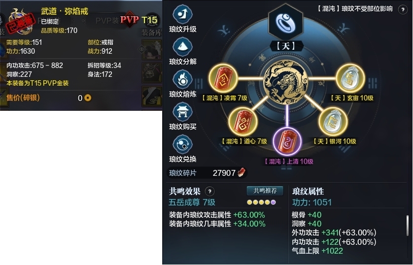 天涯明月刀截图-51435