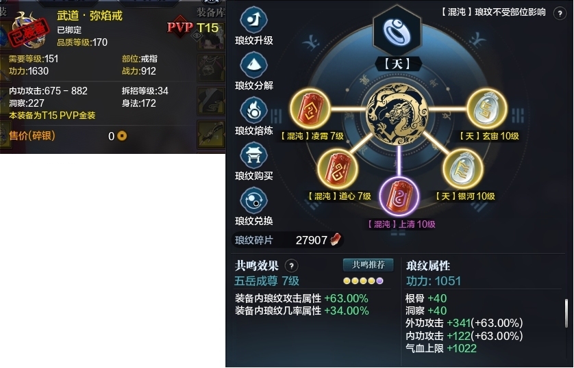 天涯明月刀截图-51436