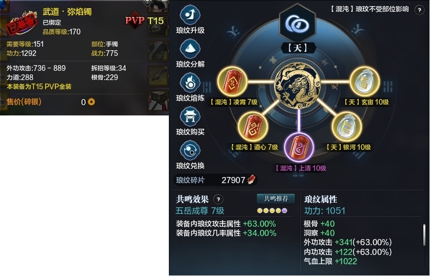 天涯明月刀截图-51437