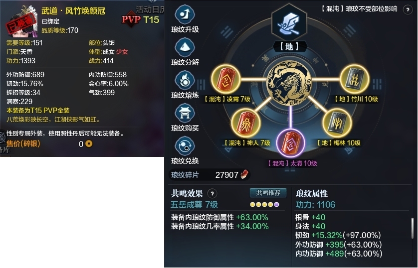 天涯明月刀截图-51438