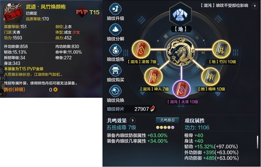 天涯明月刀截图-51440