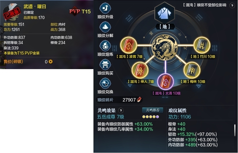 天涯明月刀截图-51441